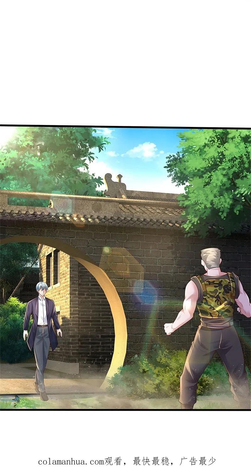 《我是大仙尊》第369话 拼死一搏，柳暗花明 第32页