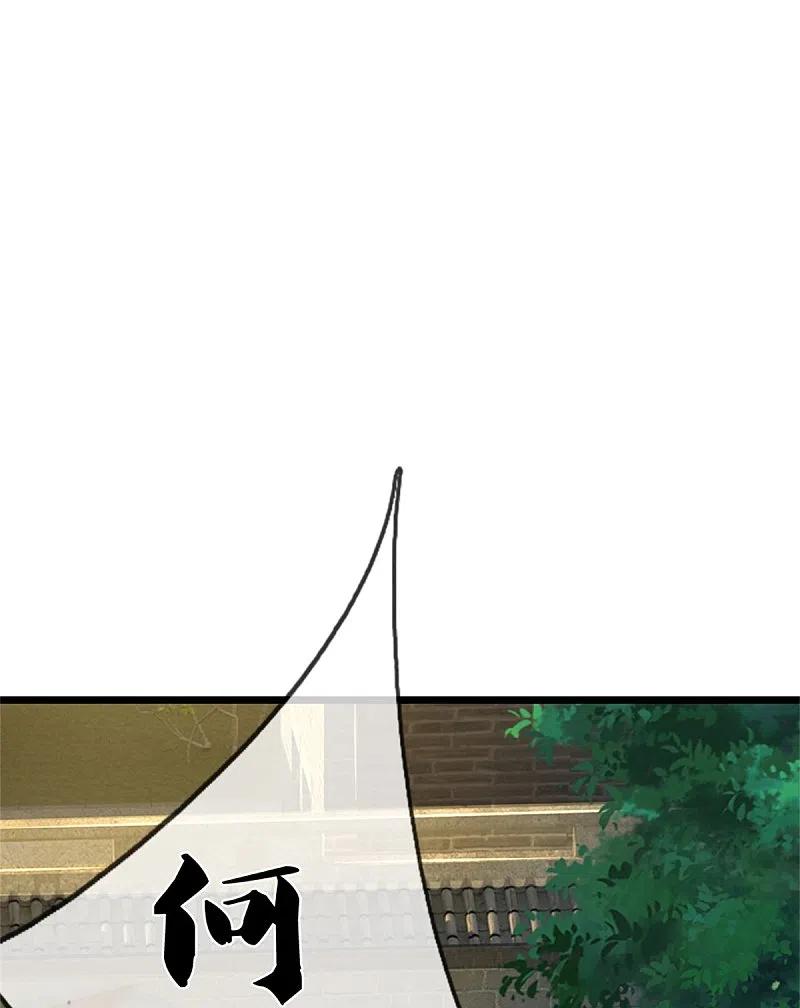 《我是大仙尊》第370话 破地而出，树精出现 第18页