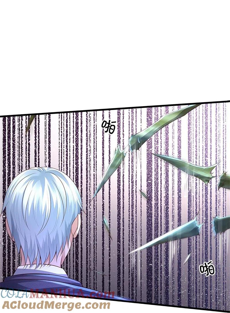《我是大仙尊》第370话 破地而出，树精出现 第17页