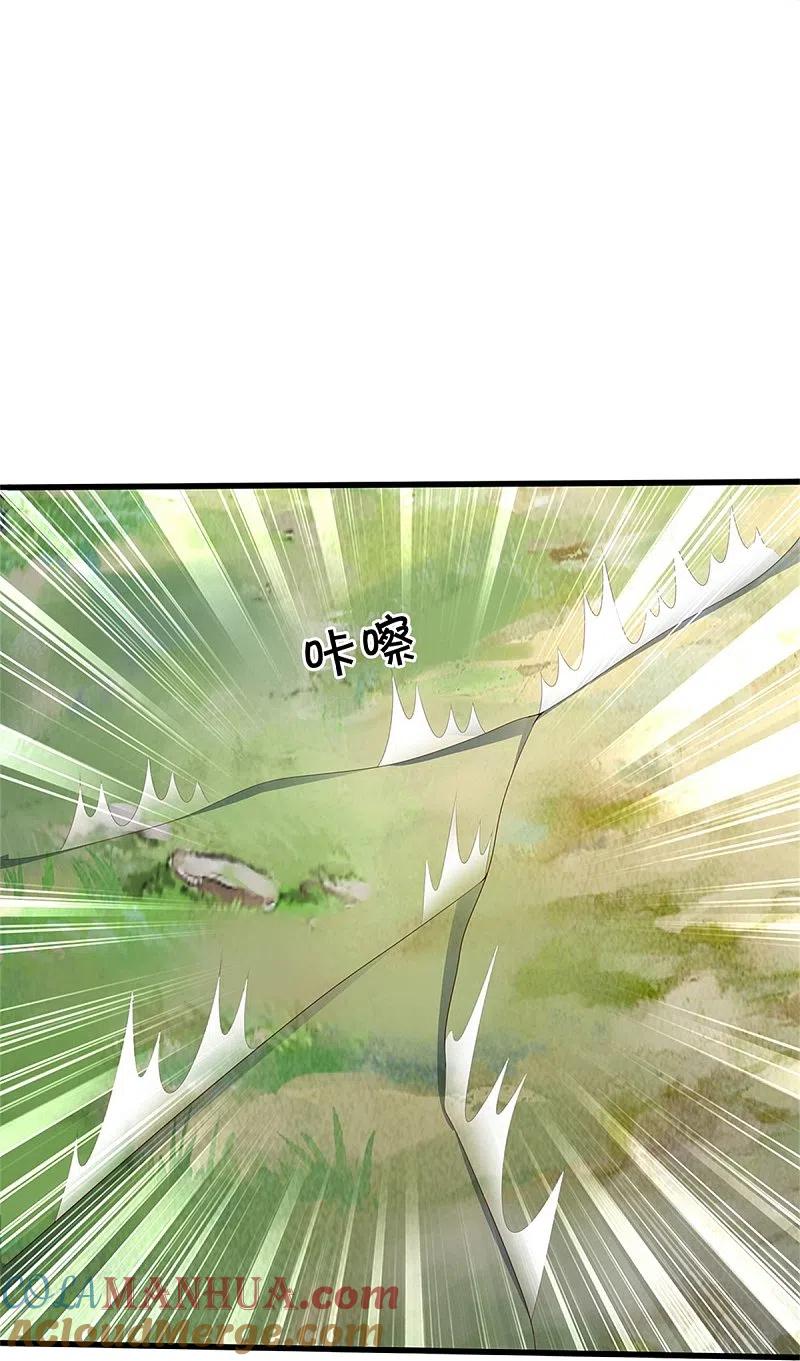 《我是大仙尊》第370话 破地而出，树精出现 第9页