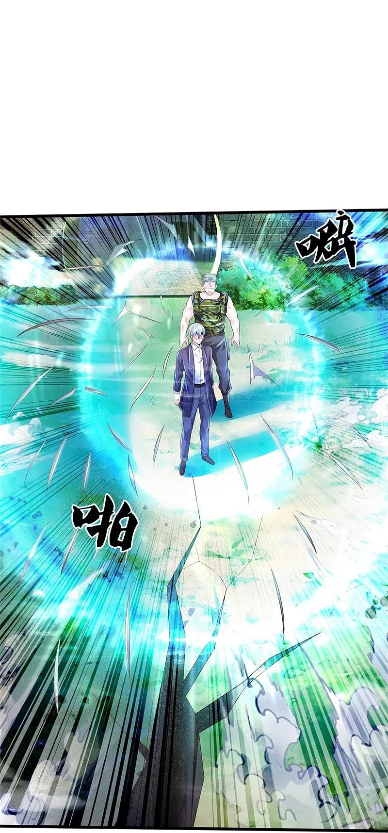 《我是大仙尊》第370话 破地而出，树精出现 第16页