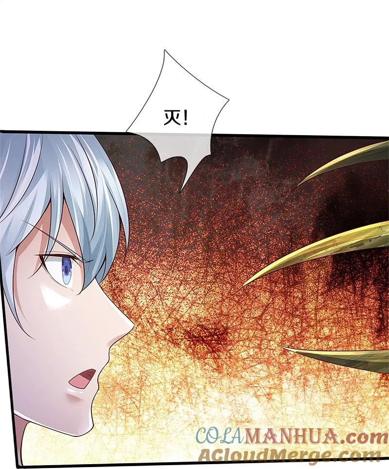 《我是大仙尊》第370话 破地而出，树精出现 第15页