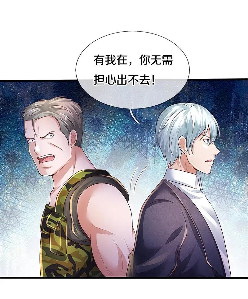 《我是大仙尊》第370话 破地而出，树精出现 第4页