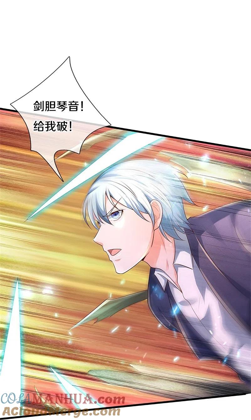 《我是大仙尊》第371话 深林有宝，斩杀树妖 第21页