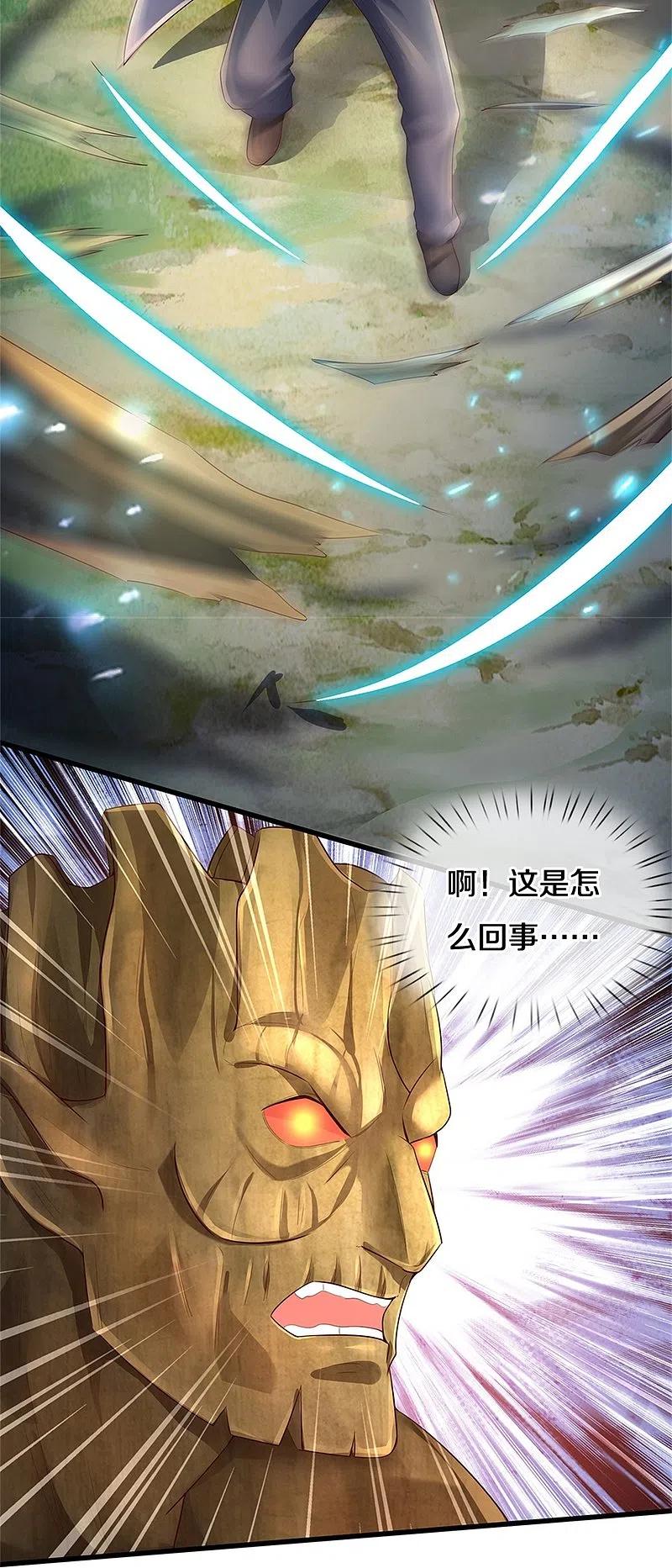 《我是大仙尊》第371话 深林有宝，斩杀树妖 第20页