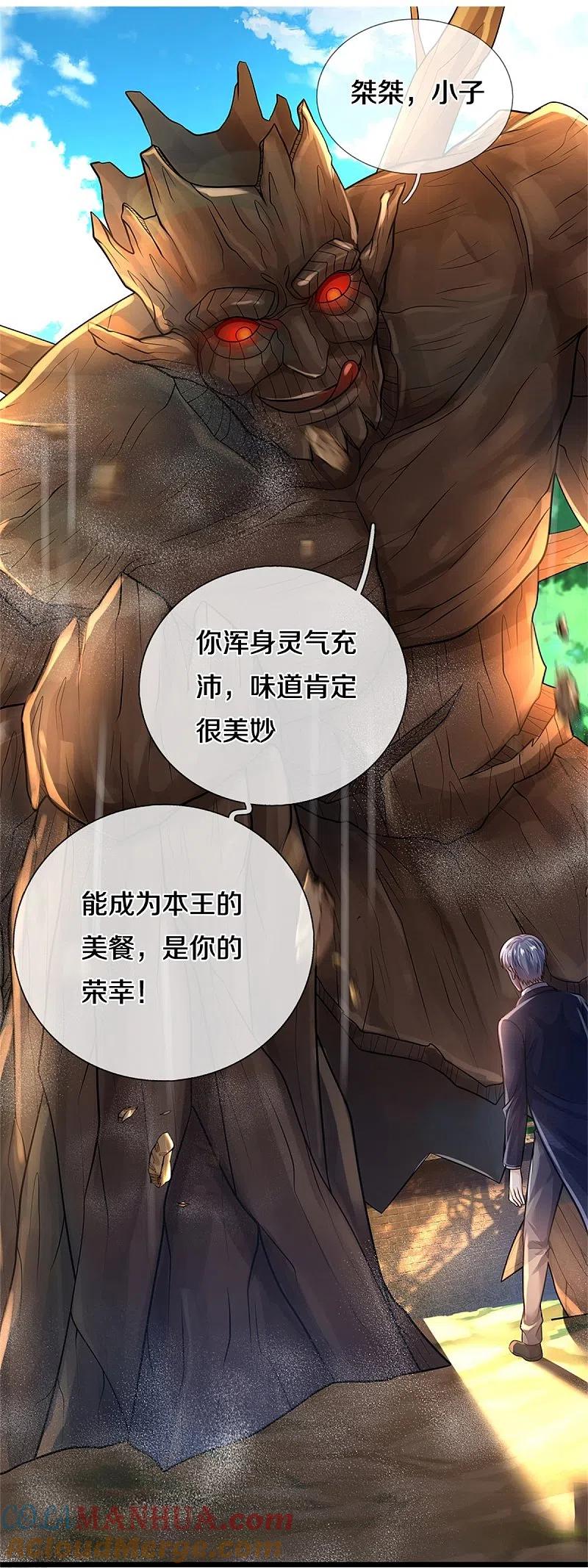 《我是大仙尊》第371话 深林有宝，斩杀树妖 第9页