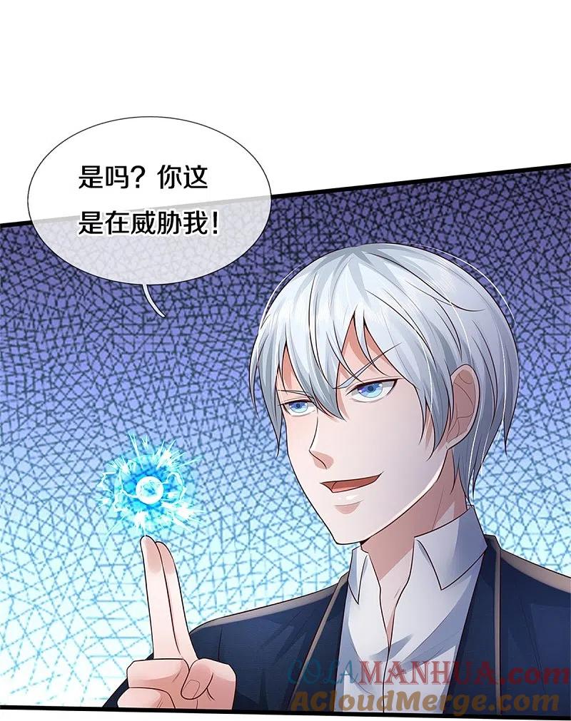 《我是大仙尊》第371话 深林有宝，斩杀树妖 第33页