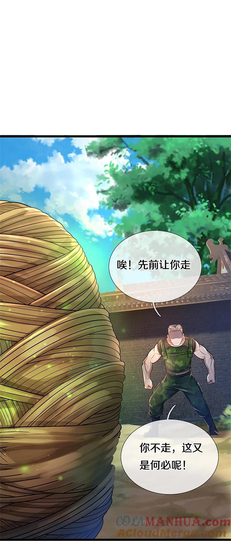 《我是大仙尊》第371话 深林有宝，斩杀树妖 第15页