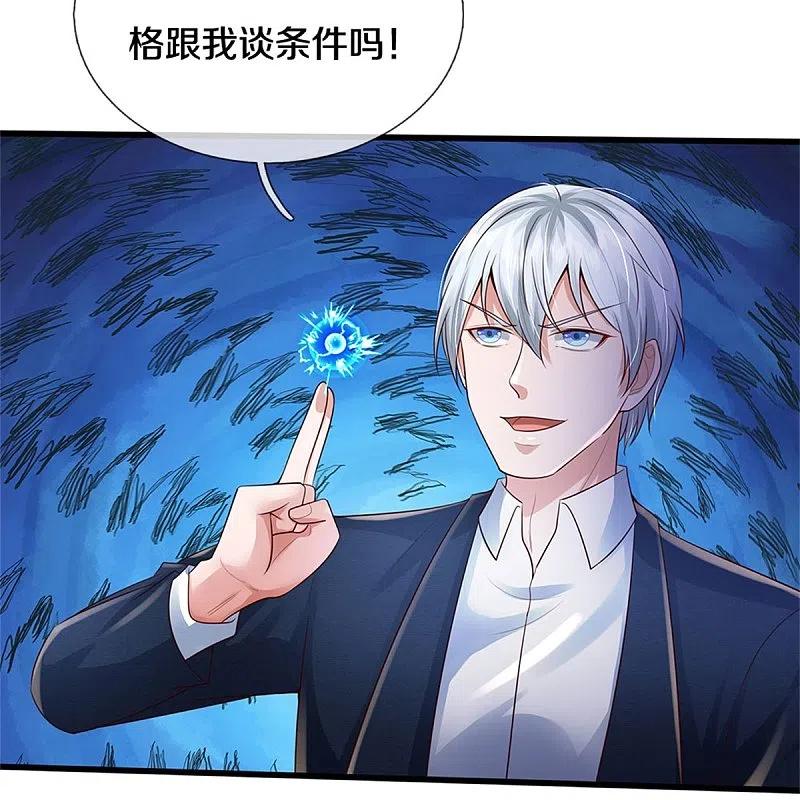 《我是大仙尊》第371话 深林有宝，斩杀树妖 第30页
