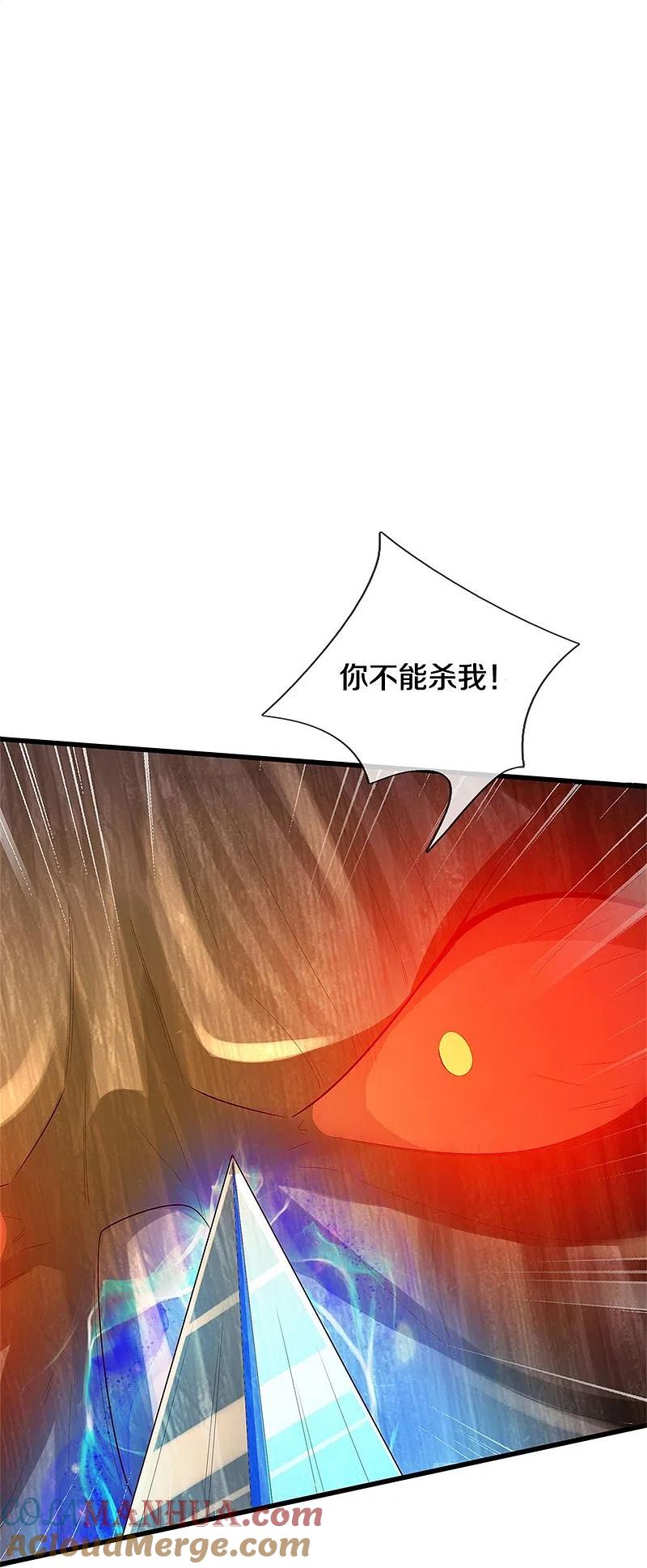《我是大仙尊》第371话 深林有宝，斩杀树妖 第27页