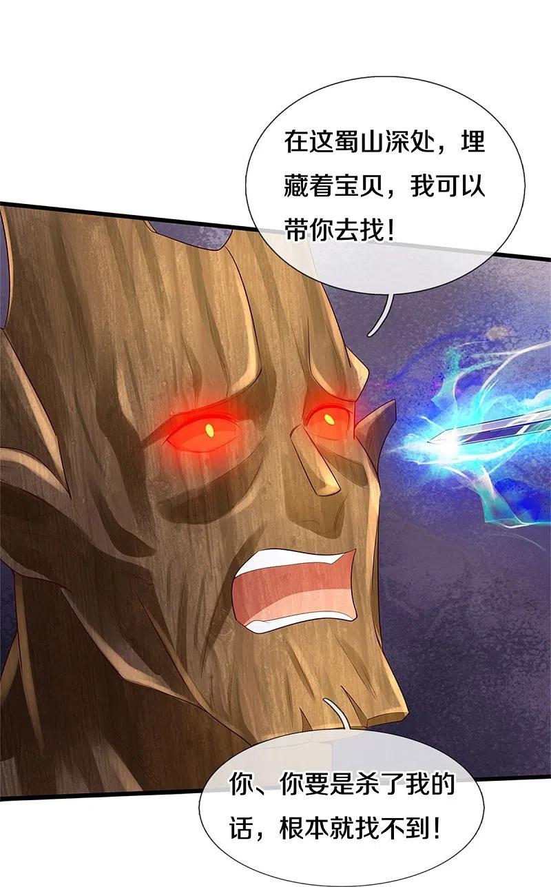 《我是大仙尊》第371话 深林有宝，斩杀树妖 第32页