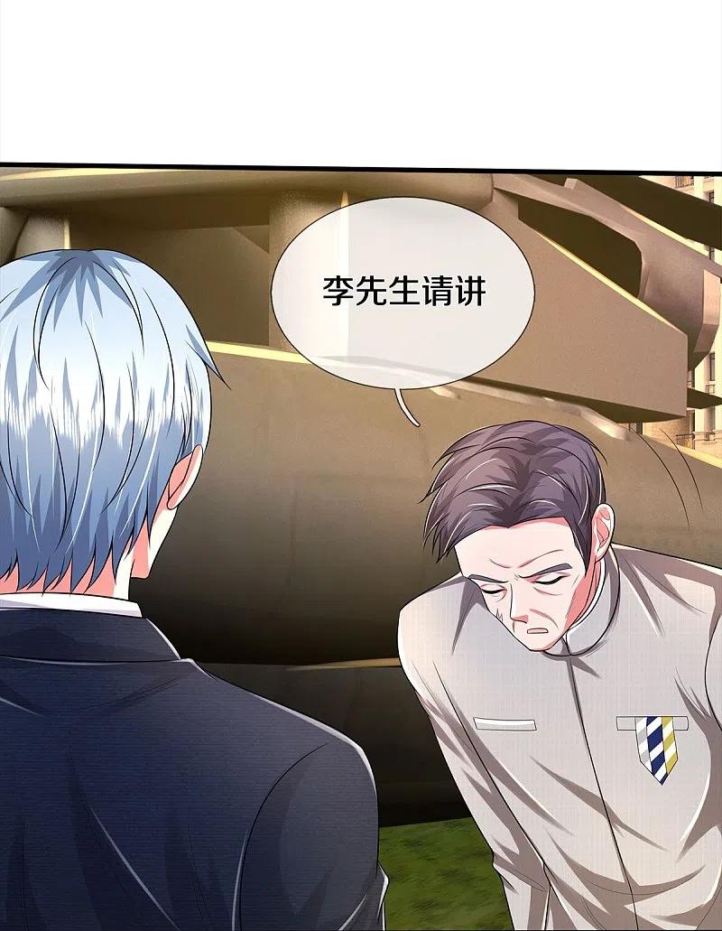《我是大仙尊》第372话 不是蜀山，竟是茅山？ 第24页