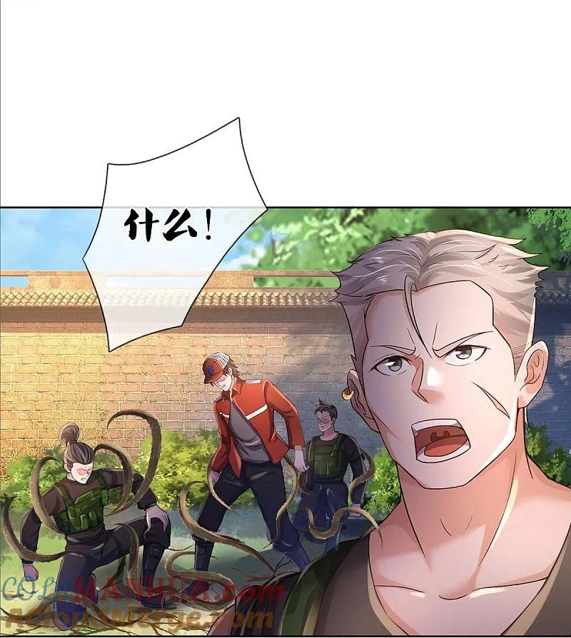 《我是大仙尊》第372话 不是蜀山，竟是茅山？ 第7页