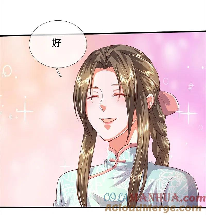 《我是大仙尊》第372话 不是蜀山，竟是茅山？ 第19页