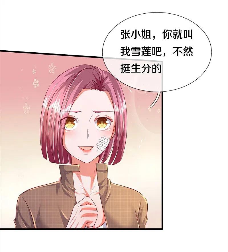 《我是大仙尊》第372话 不是蜀山，竟是茅山？ 第18页