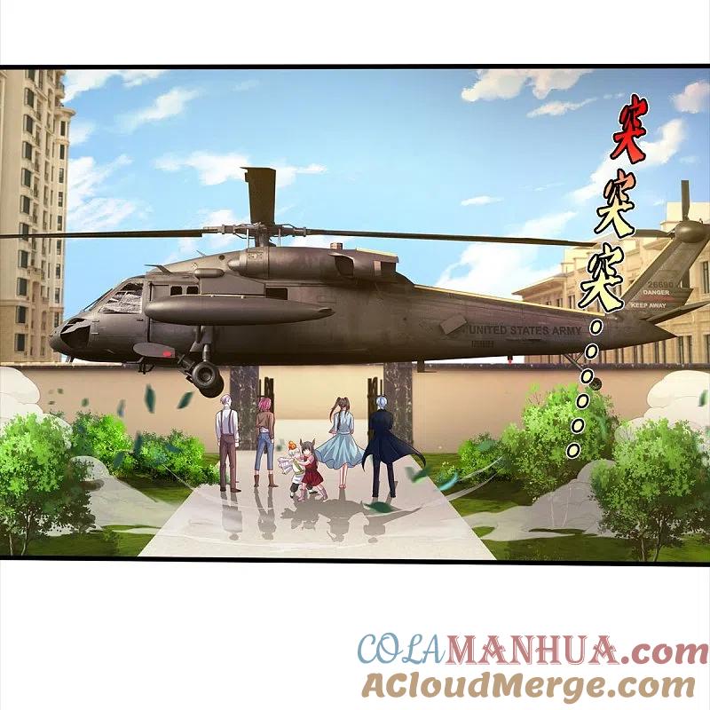 《我是大仙尊》第372话 不是蜀山，竟是茅山？ 第21页