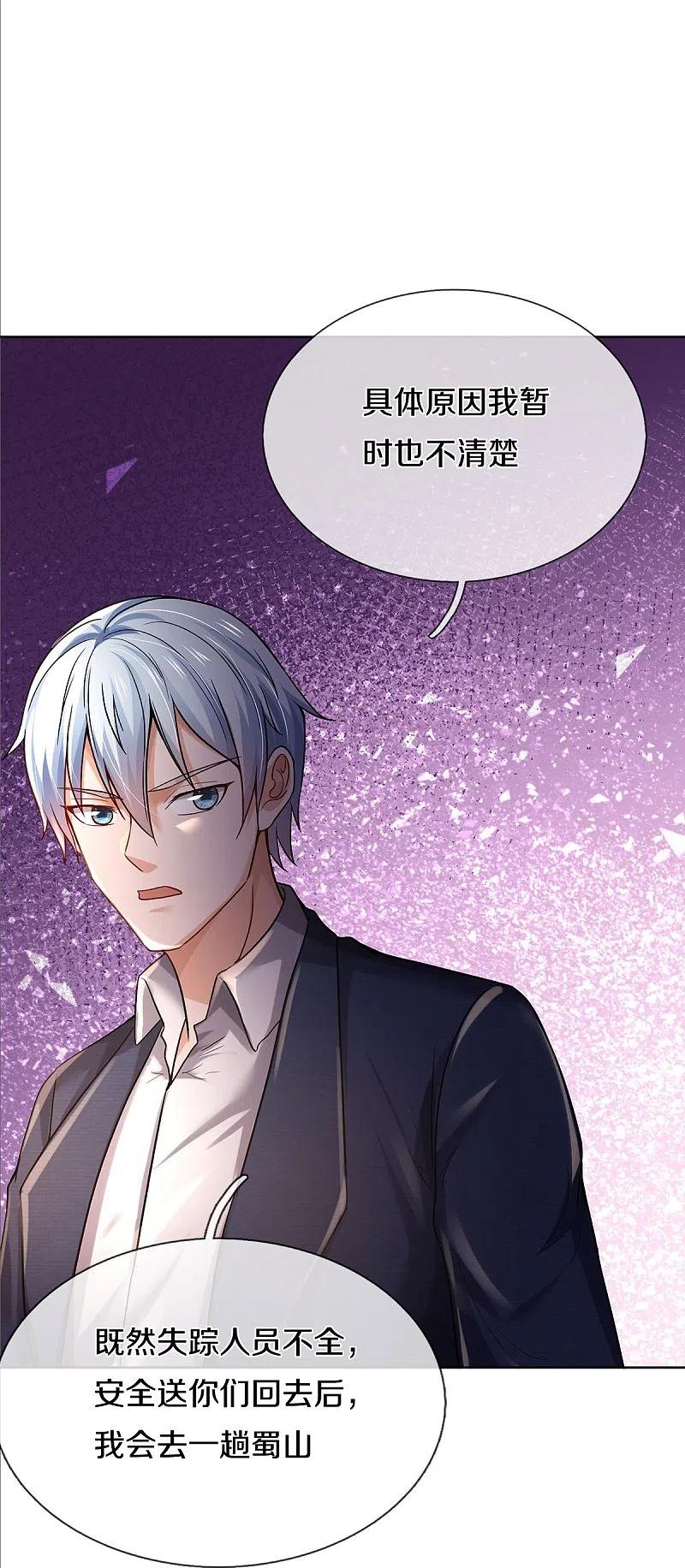 《我是大仙尊》第372话 不是蜀山，竟是茅山？ 第8页