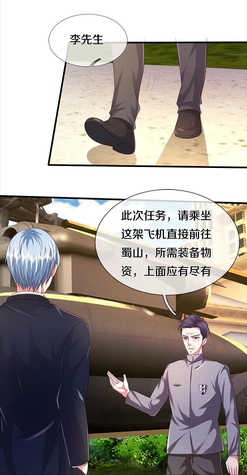 《我是大仙尊》第372话 不是蜀山，竟是茅山？ 第22页