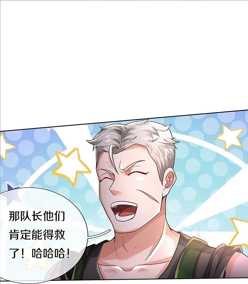 《我是大仙尊》第372话 不是蜀山，竟是茅山？ 第14页