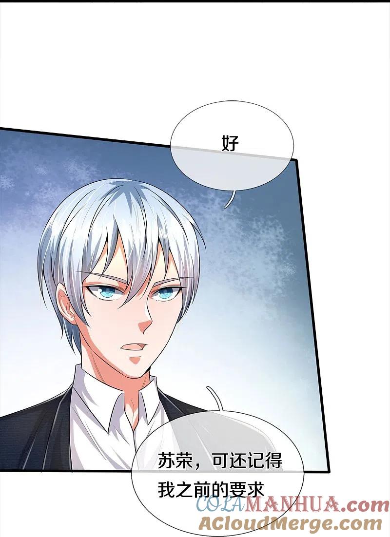 《我是大仙尊》第372话 不是蜀山，竟是茅山？ 第23页
