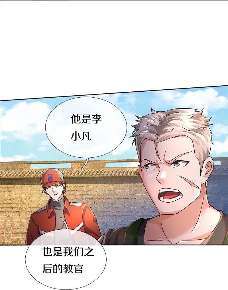 《我是大仙尊》第372话 不是蜀山，竟是茅山？ 第12页