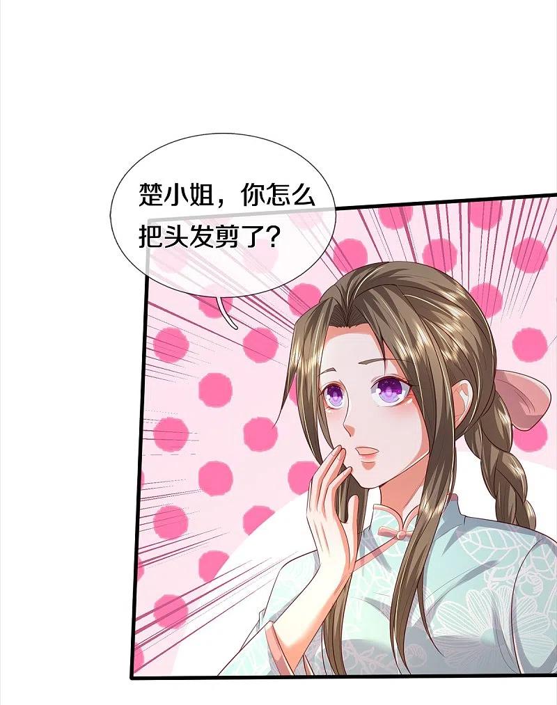 《我是大仙尊》第372话 不是蜀山，竟是茅山？ 第16页
