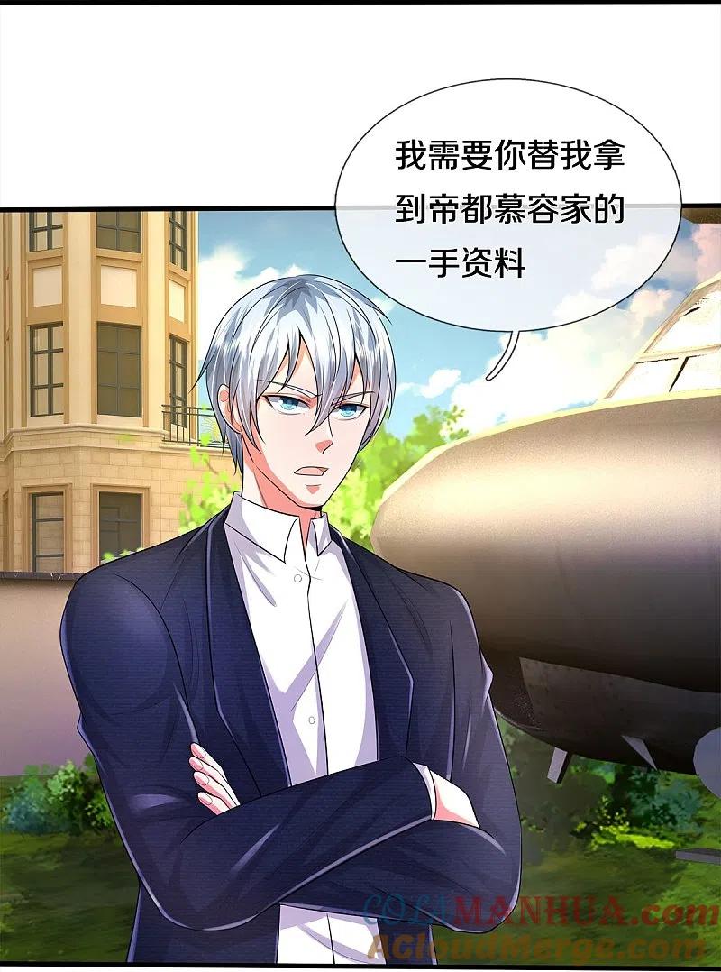 《我是大仙尊》第372话 不是蜀山，竟是茅山？ 第25页