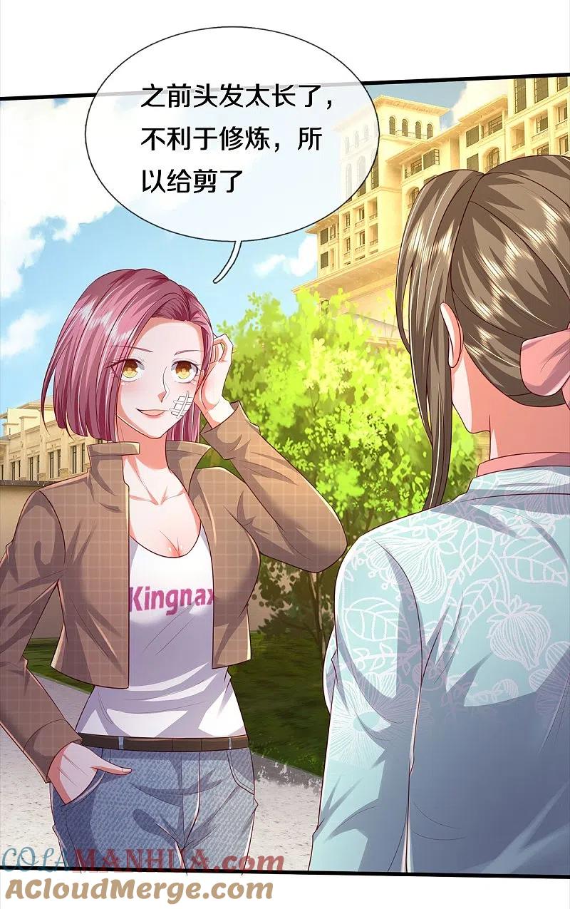 《我是大仙尊》第372话 不是蜀山，竟是茅山？ 第17页