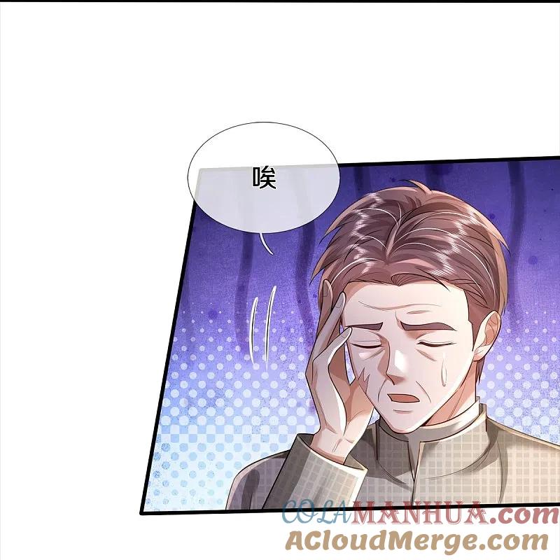 《我是大仙尊》第373话 指条明路，调查宋家 第7页