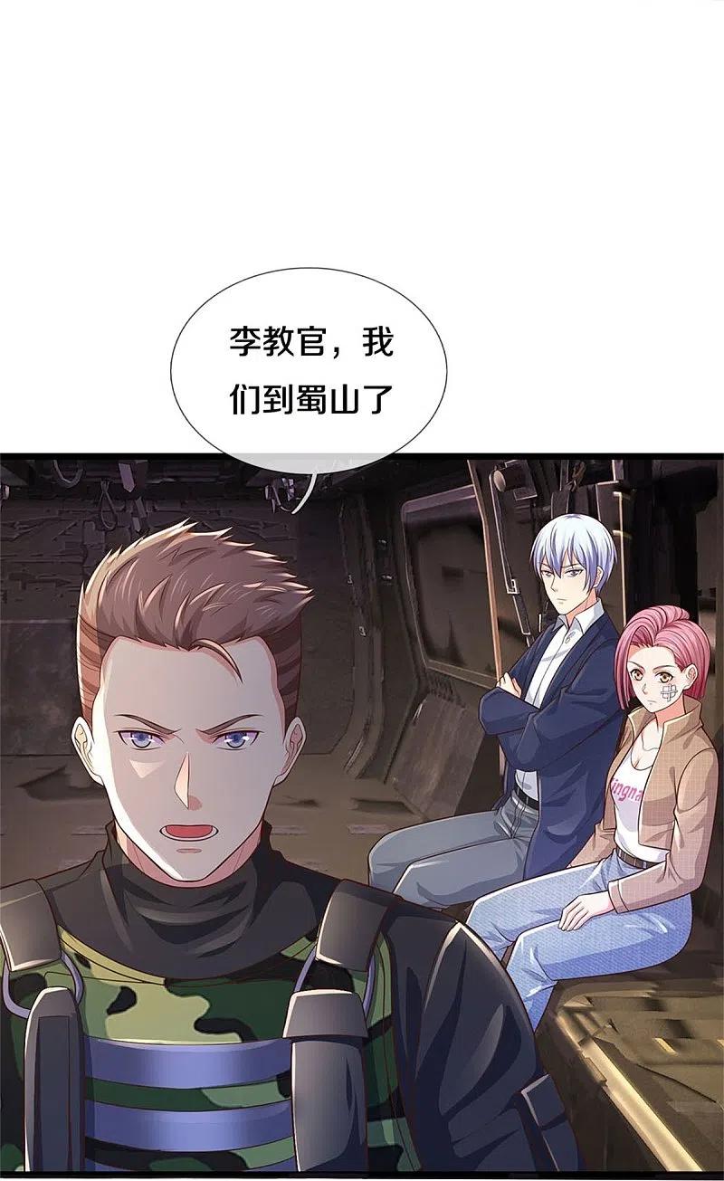 《我是大仙尊》第373话 指条明路，调查宋家 第16页