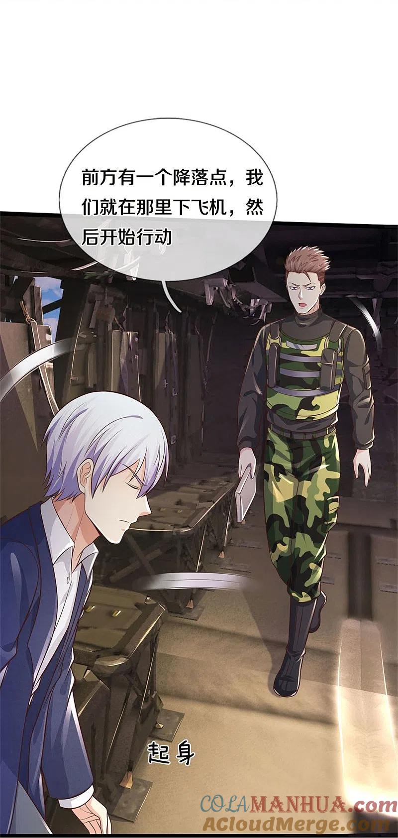 《我是大仙尊》第373话 指条明路，调查宋家 第17页