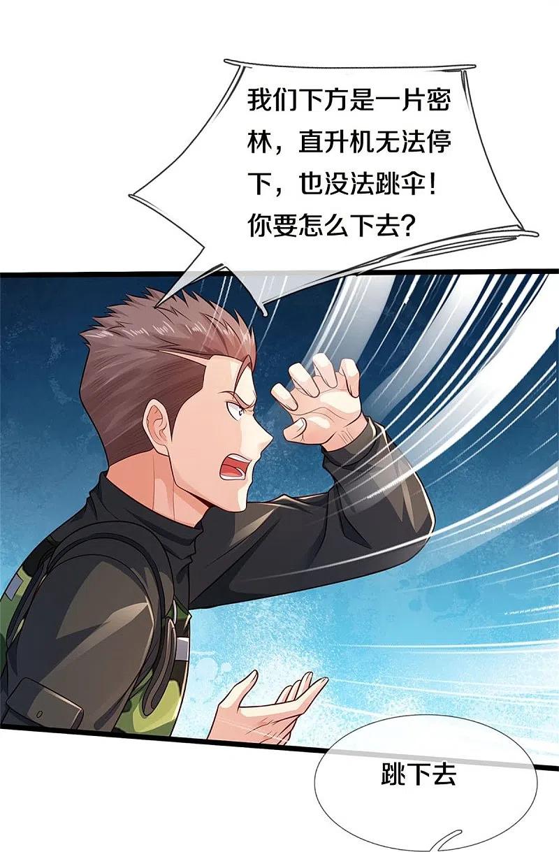 《我是大仙尊》第373话 指条明路，调查宋家 第32页