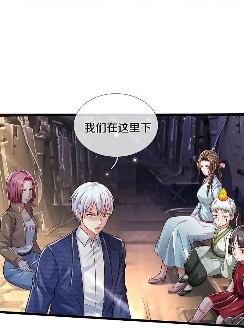 《我是大仙尊》第373话 指条明路，调查宋家 第28页