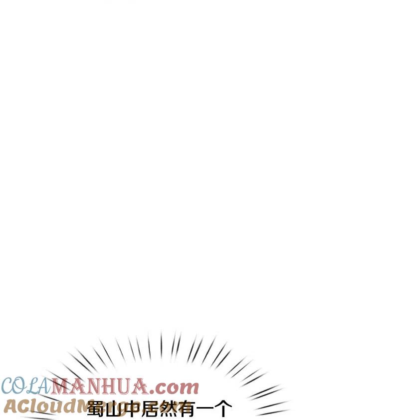 《我是大仙尊》第373话 指条明路，调查宋家 第23页