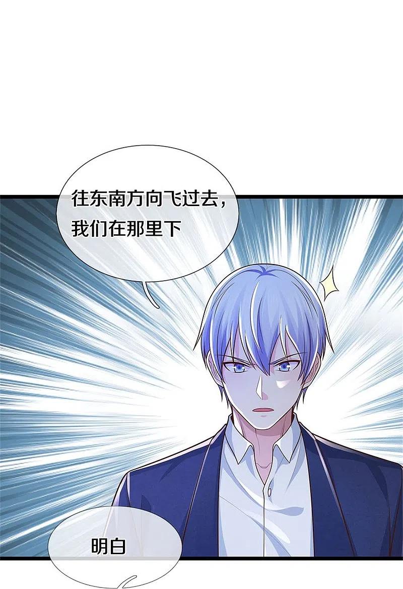 《我是大仙尊》第373话 指条明路，调查宋家 第22页