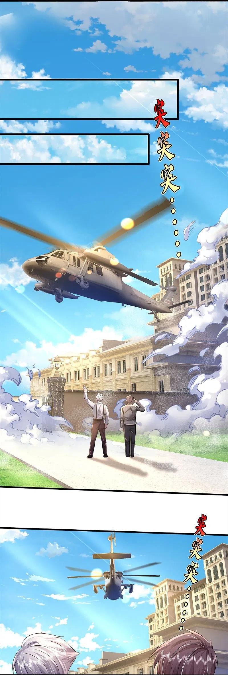 《我是大仙尊》第373话 指条明路，调查宋家 第6页