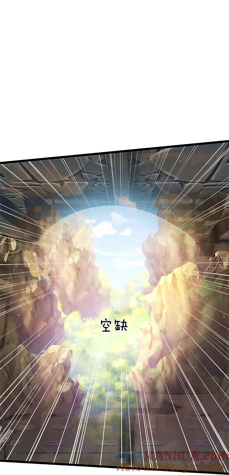 《我是大仙尊》第373话 指条明路，调查宋家 第19页