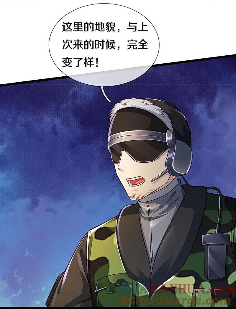 《我是大仙尊》第373话 指条明路，调查宋家 第27页
