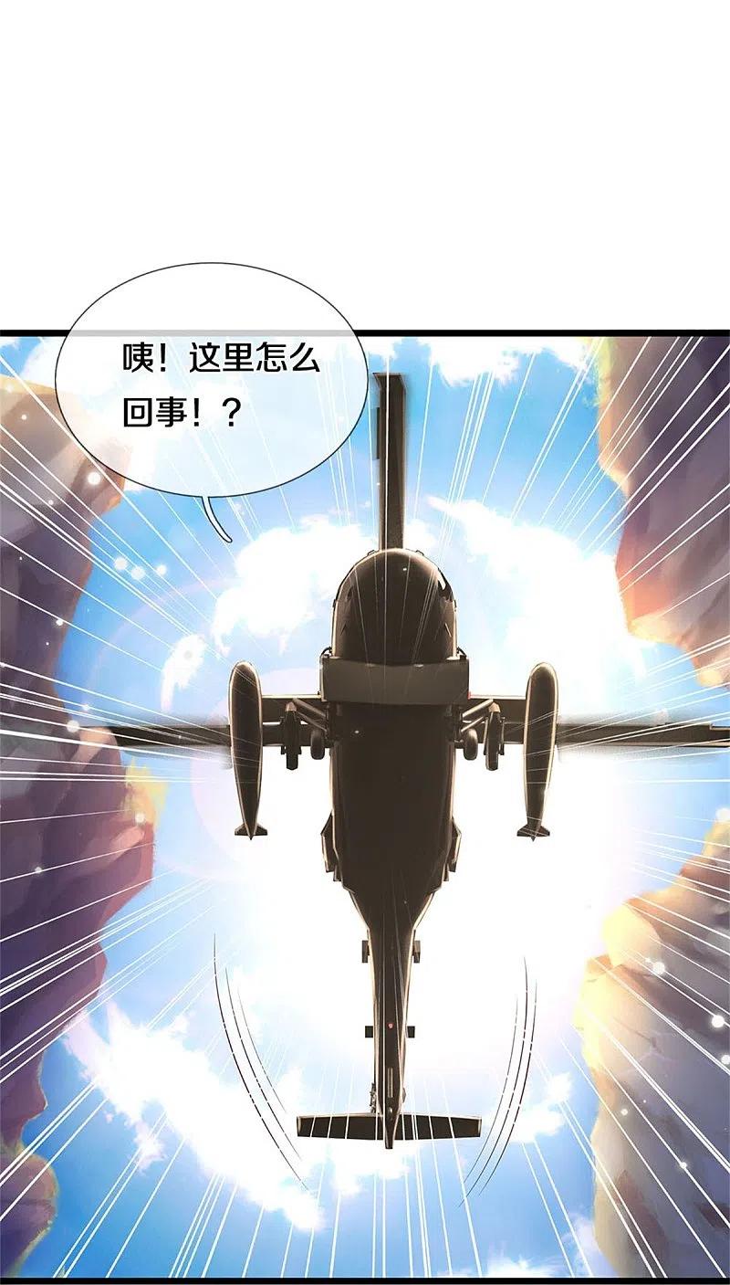 《我是大仙尊》第373话 指条明路，调查宋家 第26页