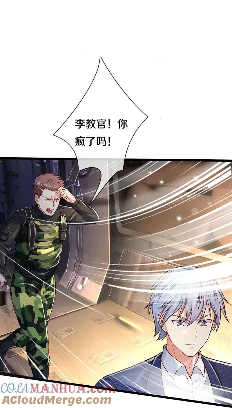 《我是大仙尊》第373话 指条明路，调查宋家 第31页