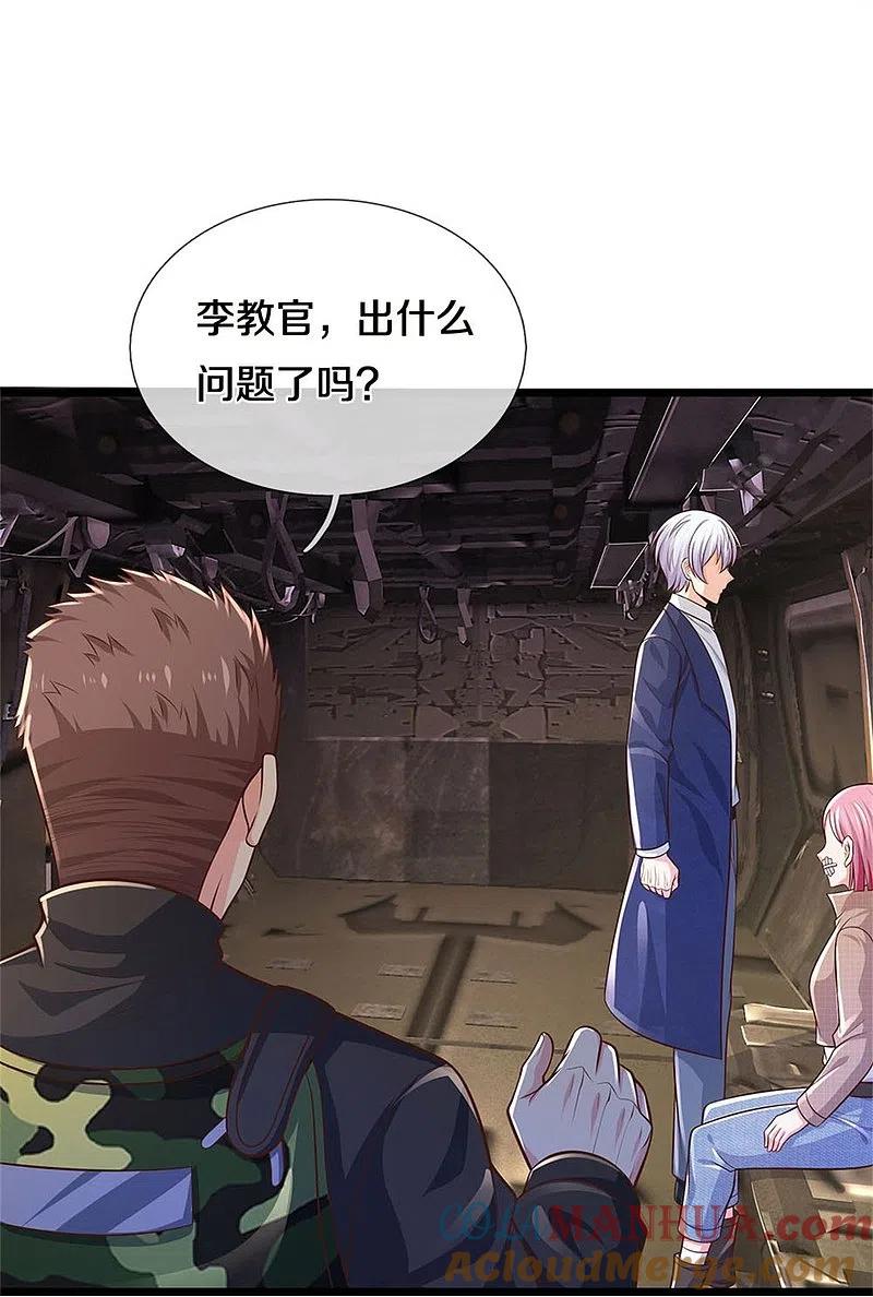 《我是大仙尊》第373话 指条明路，调查宋家 第21页