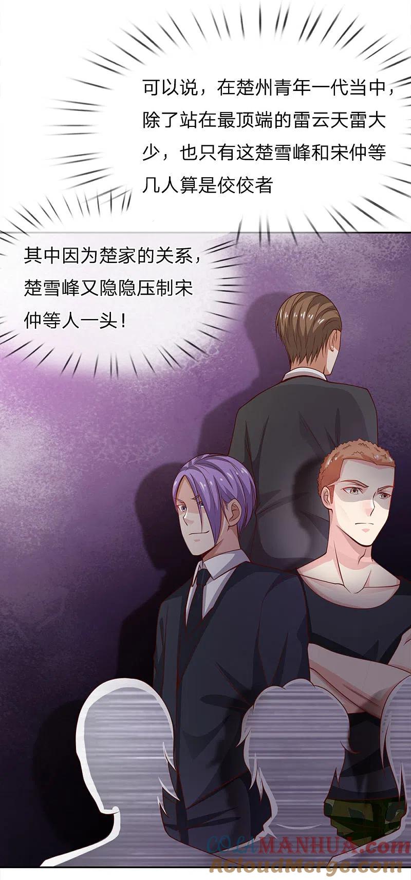 《我是大仙尊》第37话 苍龙预备，楚家雪峰 第9页