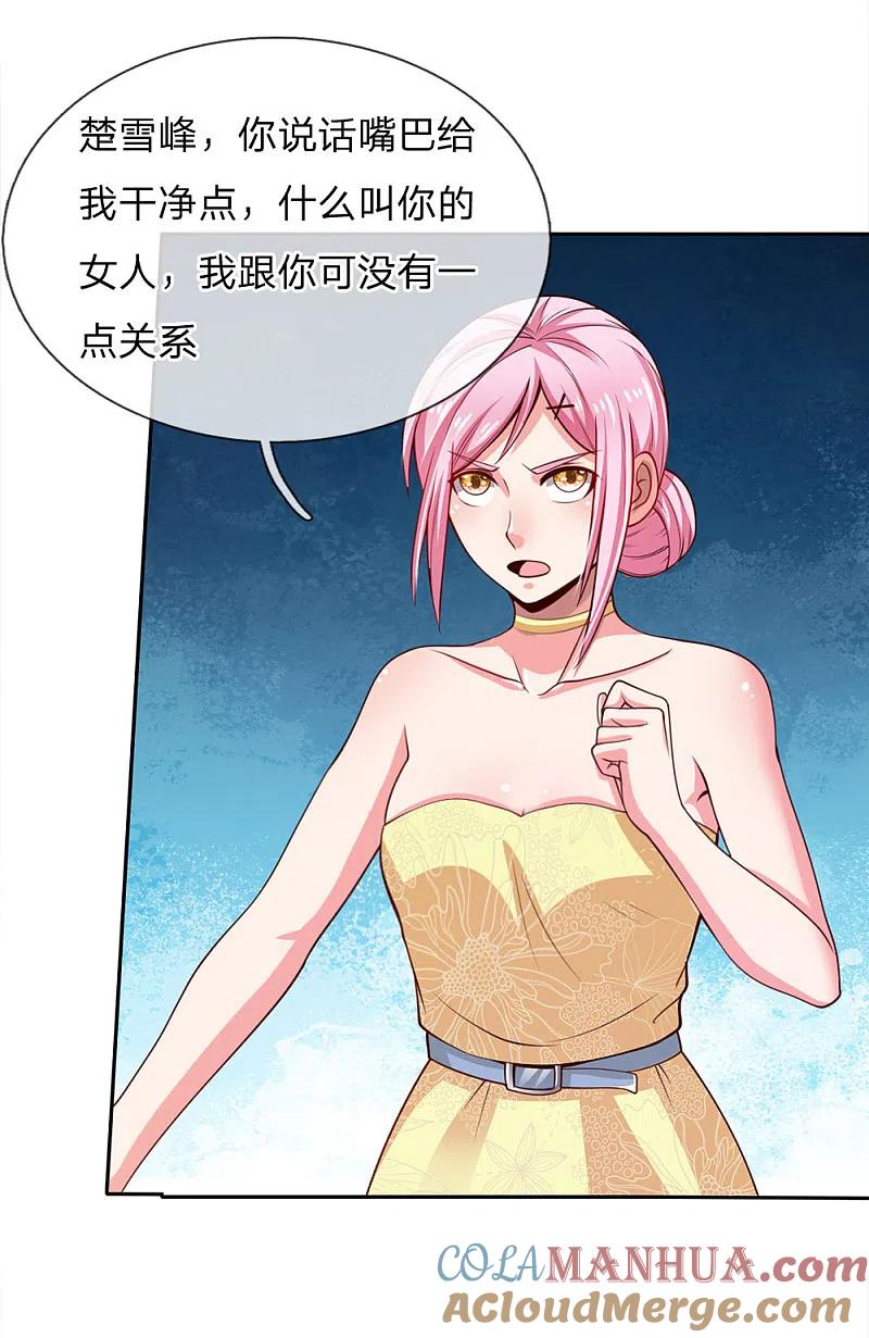 《我是大仙尊》第37话 苍龙预备，楚家雪峰 第15页