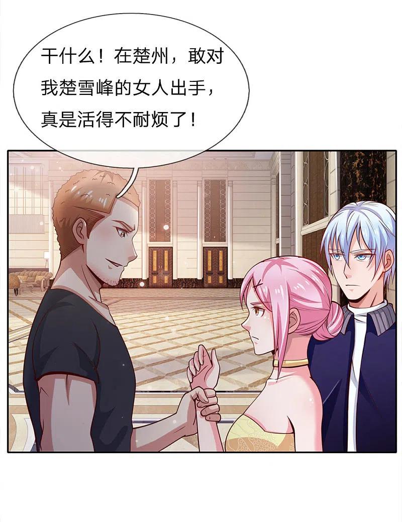 《我是大仙尊》第37话 苍龙预备，楚家雪峰 第14页