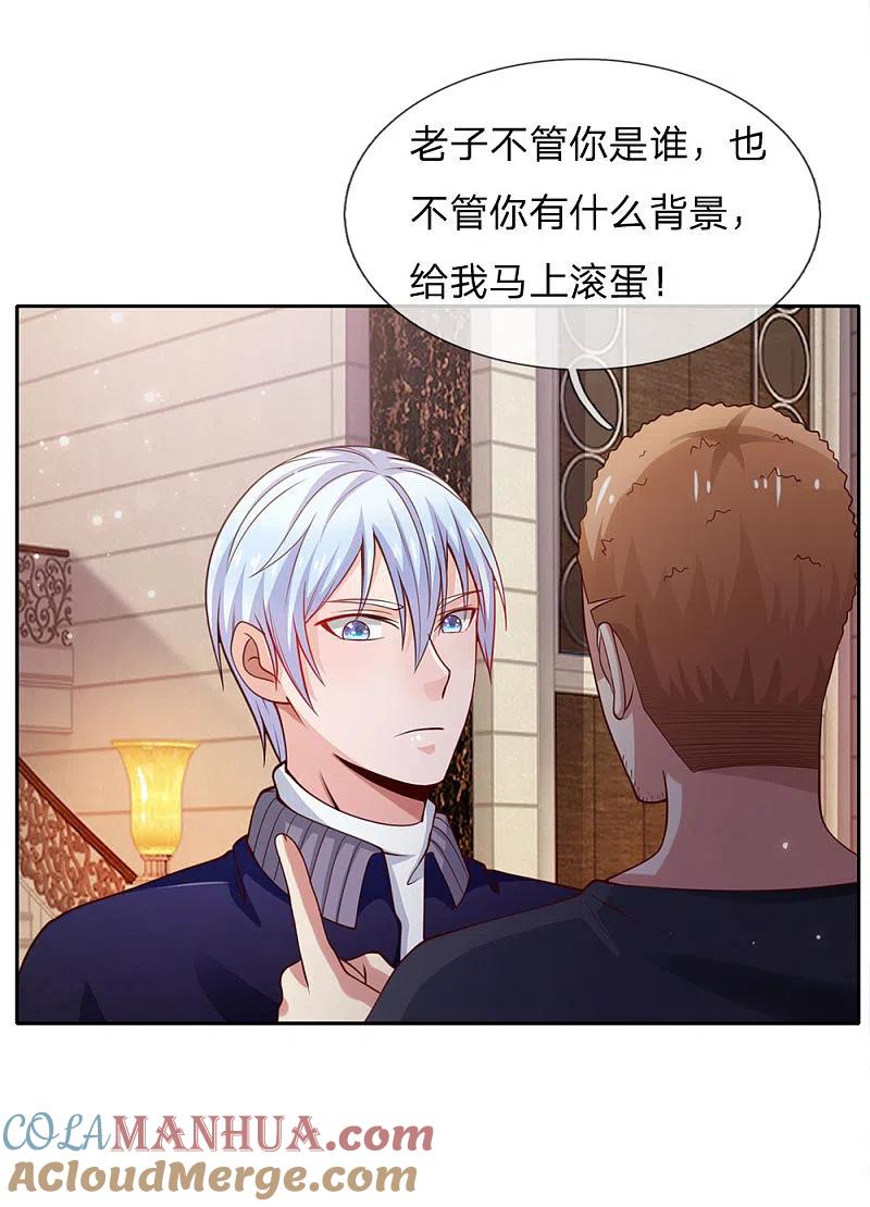 《我是大仙尊》第37话 苍龙预备，楚家雪峰 第17页