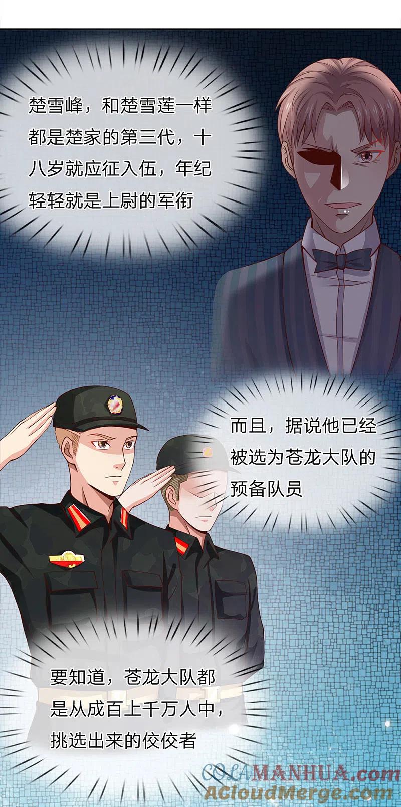 《我是大仙尊》第37话 苍龙预备，楚家雪峰 第7页