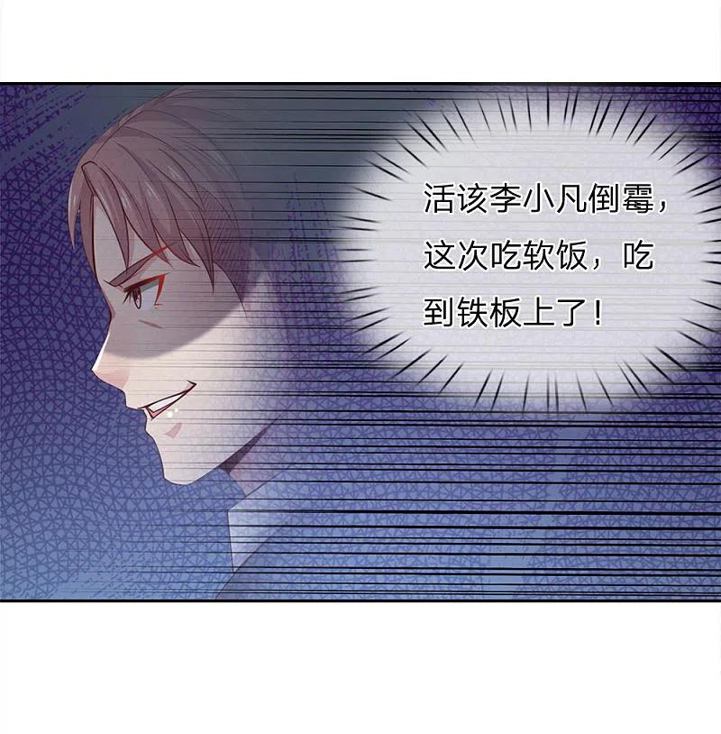 《我是大仙尊》第37话 苍龙预备，楚家雪峰 第12页