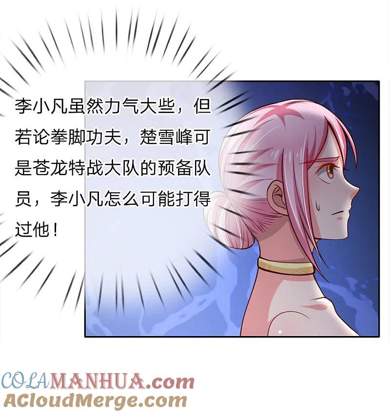 《我是大仙尊》第37话 苍龙预备，楚家雪峰 第21页