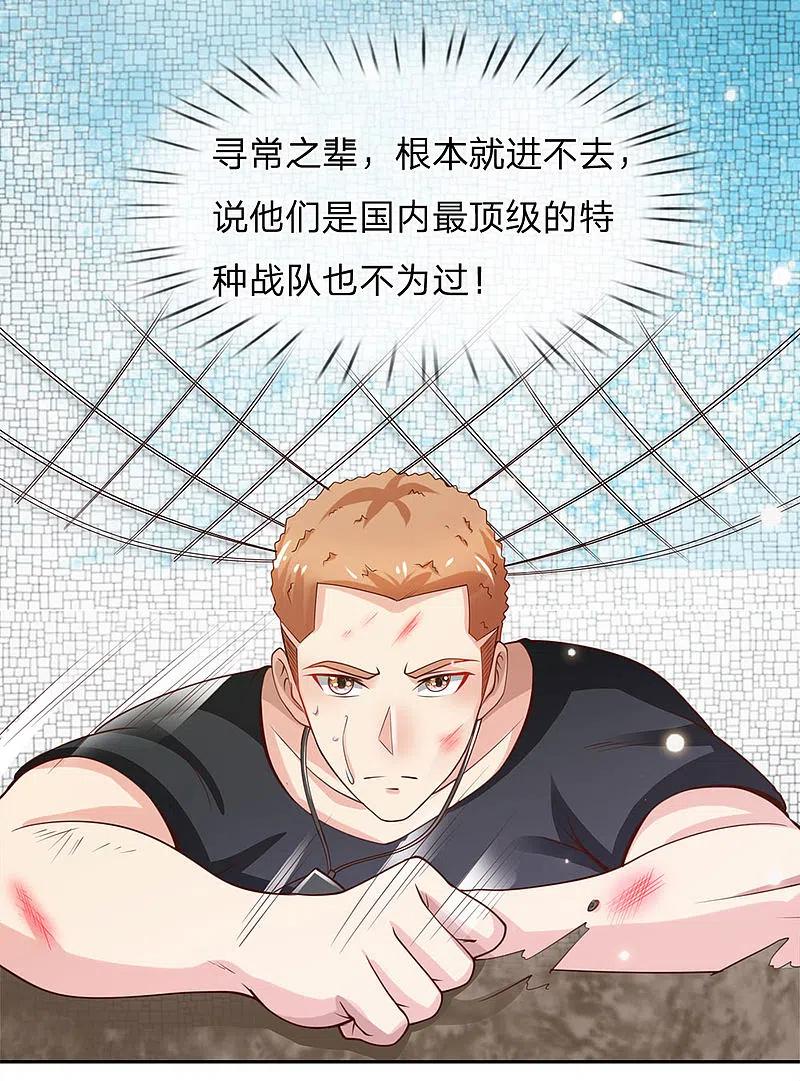 《我是大仙尊》第37话 苍龙预备，楚家雪峰 第8页