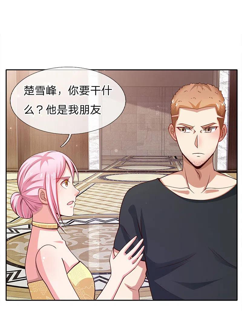 《我是大仙尊》第37话 苍龙预备，楚家雪峰 第20页